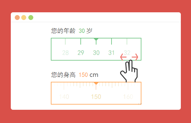 jQuery刻度尺特效（移动端）