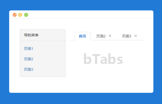 jQuery多标签页插件bTabs