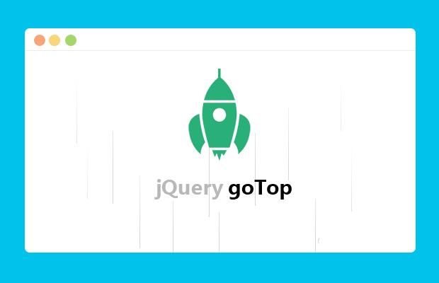 jQuery配置齐全的返回顶部插件goTop.js