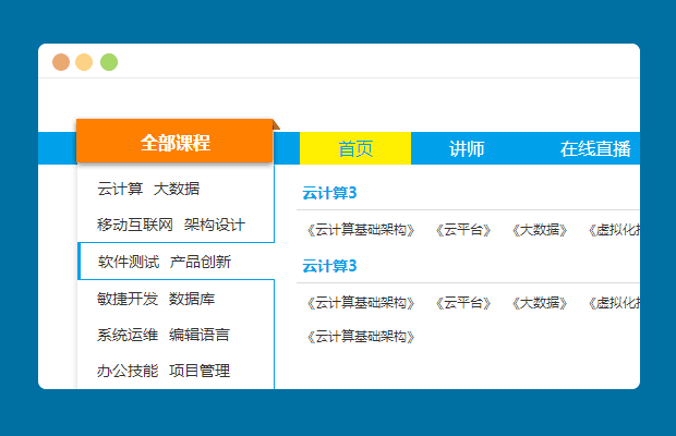 jQuery常用网站导航