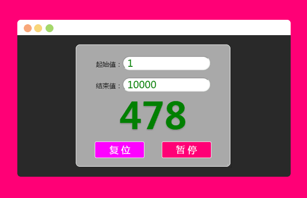 jQuery随机数，随机取号